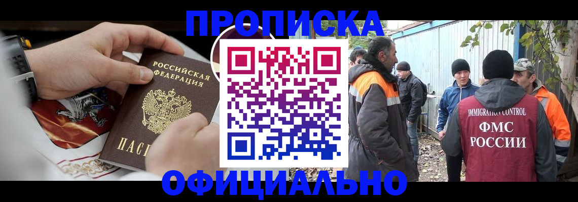 временная прописка в Киреевске