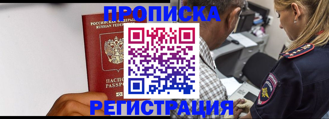временная регистрация надежно в Киреевске