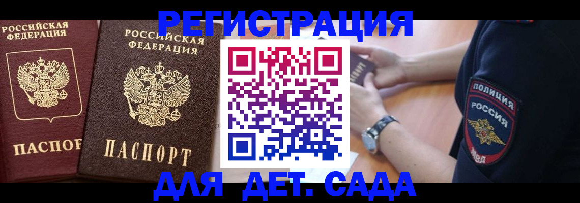 временная регистрация в Киреевске