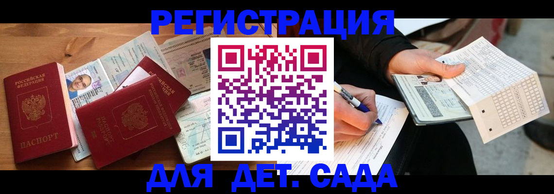 временная регистрация в квартире в Киреевске