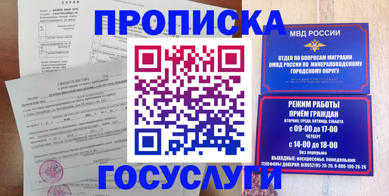 временная регистрация для всех в Киреевске