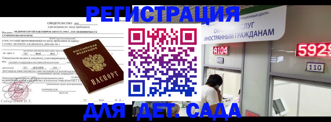 прописка иностранных граждан в Киреевске